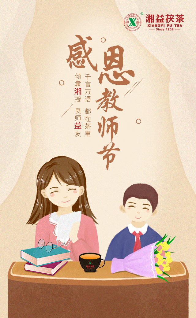 茶，其實(shí)是最好的老師！